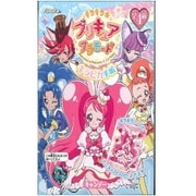 キラキラ☆プリキュアアラモード キラピカ手帳キャンデー 1個