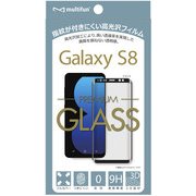 Galaxy S8用 液晶保護フィルム 3D設計 光沢 ブラック BL-PF09SA-BK