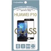BL-PF11HU-BK [HUAWEI P10用 液晶保護ガラスフィルム 光沢 フルカバー ブラックフレーム]