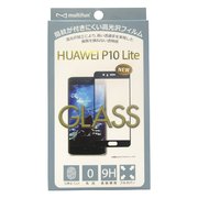 BL-PF13HU-BK [HUAWEI P10 Lite用 液晶保護ガラスフィルム 光沢 フルカバー ブラックフレーム]