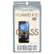 BL-PF14HU-CL [HUAWEI P10用 液晶保護ガラスフィルム 光沢 0.33mm クリア]
