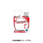エギング リーダー スーパーソフト20m 1.75号 [ライン]
