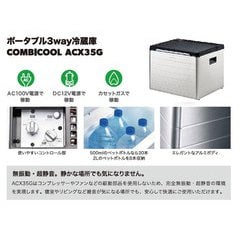 ヨドバシ.com - ドメティック Dometic Dometic CombiCool ACX35G 