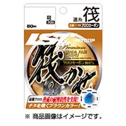 筏 プレミアム 1.75号 [ライン 磯用]