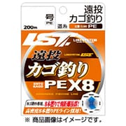 遠投カゴ釣り PE X8 2号 [ライン 投げ用]