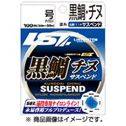 黒鯛 チヌ サスペンド 2号 [ライン 磯用]