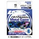 メタルゲームPE X8 0.5号 [ライン 船用]