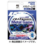 メタルゲームPE X8 0.5号 [ライン 船用]