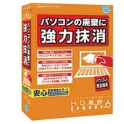 HD革命 ERASER V.6 PC完全抹消 通常版 [PCソフト]