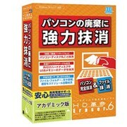 HD革命 ERASER V.6 PC完全＆フアイル抹消 アカデミック版 [PCソフト]