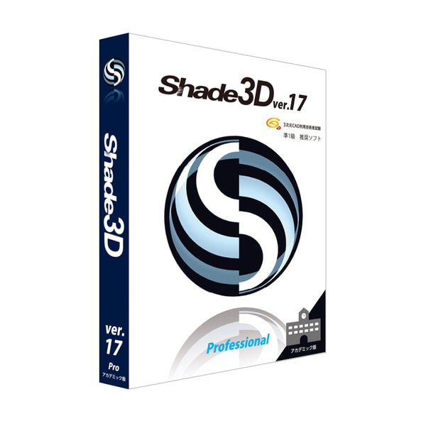shade 3d professional ver.14