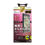 TR-XPXZP-PF-A [Xperia XZ Premium用 液晶保護フィルム 反射防止]