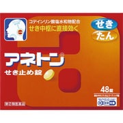 アネトンせき止め錠 48錠 [指定第2類医薬品 せき止め ※セルフメディケーション税制対象商品]