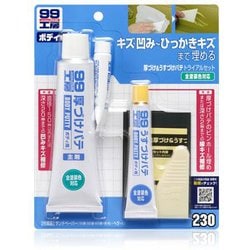 09230 [99工房 補修用品 厚づけ&うすづけパテトライアルセット 自動車ボディのキズ・凹みの補修用]