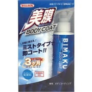 美膜ボディコートミスト 01290