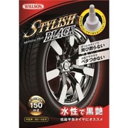 スタイリッシュブラック 02094