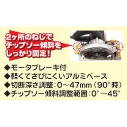 ヨドバシ.com - PAOCK パオック CS-147PA [木工用電気丸のこ] 通販