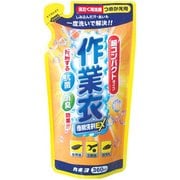 作業衣専用洗剤EX 詰替 360mL