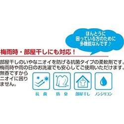 カネヨ ショップ 石鹸 無 添加 柔軟 剤