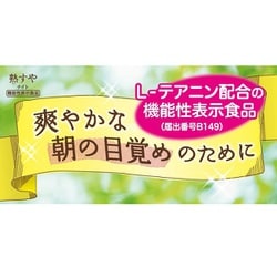 □ポスト投函□[井藤漢方製薬]熟すやナイト 20日分 80粒 | 機能