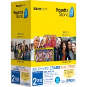 ロゼッタストーン 2言語 [英語学習ソフト]