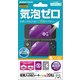 N2F1986 [Newニンテンドー2DS LL用 空気入らなシート]