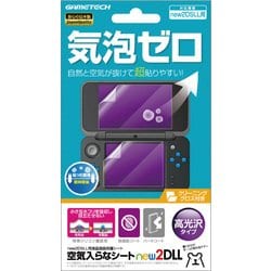 ヨドバシ Com ゲームテック Gametech N2f1986 Newニンテンドー2ds Ll用 空気入らなシート 通販 全品無料配達