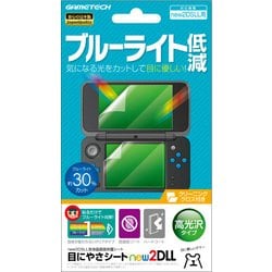 ヨドバシ Com ゲームテック Gametech Newニンテンドー2ds Ll用 目にやさシート 通販 全品無料配達