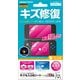 Newニンテンドー2DS LL用 傷も入らなシート