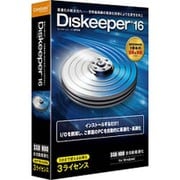 Diskeeper 16J（3ライセンス）