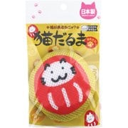 国産ハミガキおもちゃ 猫だるま