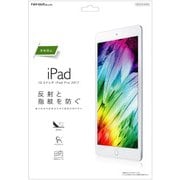 iPad Pro 10.5インチ用 液晶保護フィルム 指紋 反射防止 RT-PA9F/B1