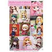 ブライス ポストカード ブライスラブリーコレクション [キャラクターグッズ]