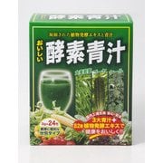 0118 [おいしい酵素青汁 24包]