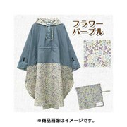 WRFS53-FWPL ロングモモンガポンチョ フラワーパープル 292-00044