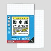 プロジェクト耐水用紙 撥水紙 5mm方眼罫 PW3046