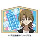 有頂天家族2 絵馬型アクリルキーホルダー 3 (矢三郎) [H約50×W約70mm]