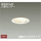 ダウンライト φ100/人感センサー/電球色 DDL-4497YW