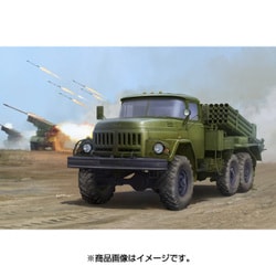 ヨドバシ.com - トランペッター ソビエト軍 9P138 ”グラート1