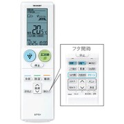 2056380916 [エアコン用リモコン]