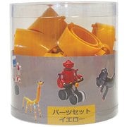 パーツセット黄 TB-027