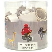 パーツセット白 TB-028