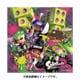 スプラトゥーン2 ハンカチ集合柄