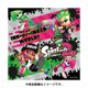 スプラトゥーン2 ランチクロスガールボーイ柄