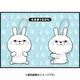 YOSISTAMP ぴたぬい うさぎ100％ [キャラクターグッズ]