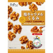塩キャラメルくるみ 37ｇ
