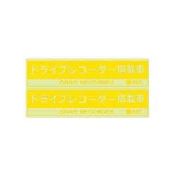 SF-29 [ドラレコステッカー クリア2枚入り]