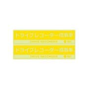 SF-29 [ドラレコステッカー クリア2枚入り]