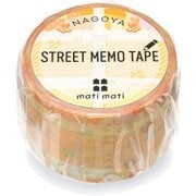 マスキングテープ STREET MEMO TAPE 名古屋