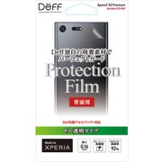 DF-XZPG1B [Perfect Film for Xperia XZ Premium 背面保護フィルム 透明クリアタイプ]